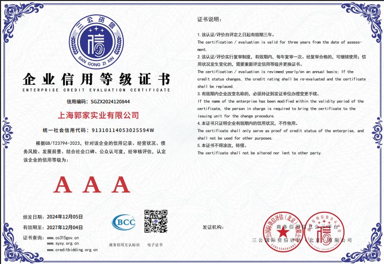 资质证书 2