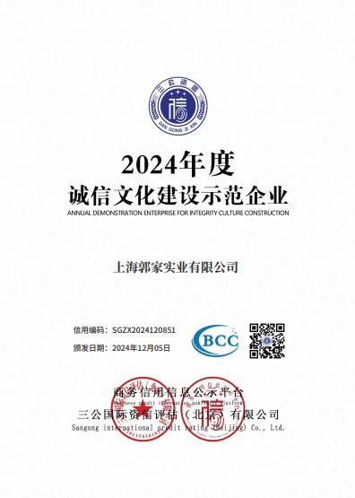 资质证书 10